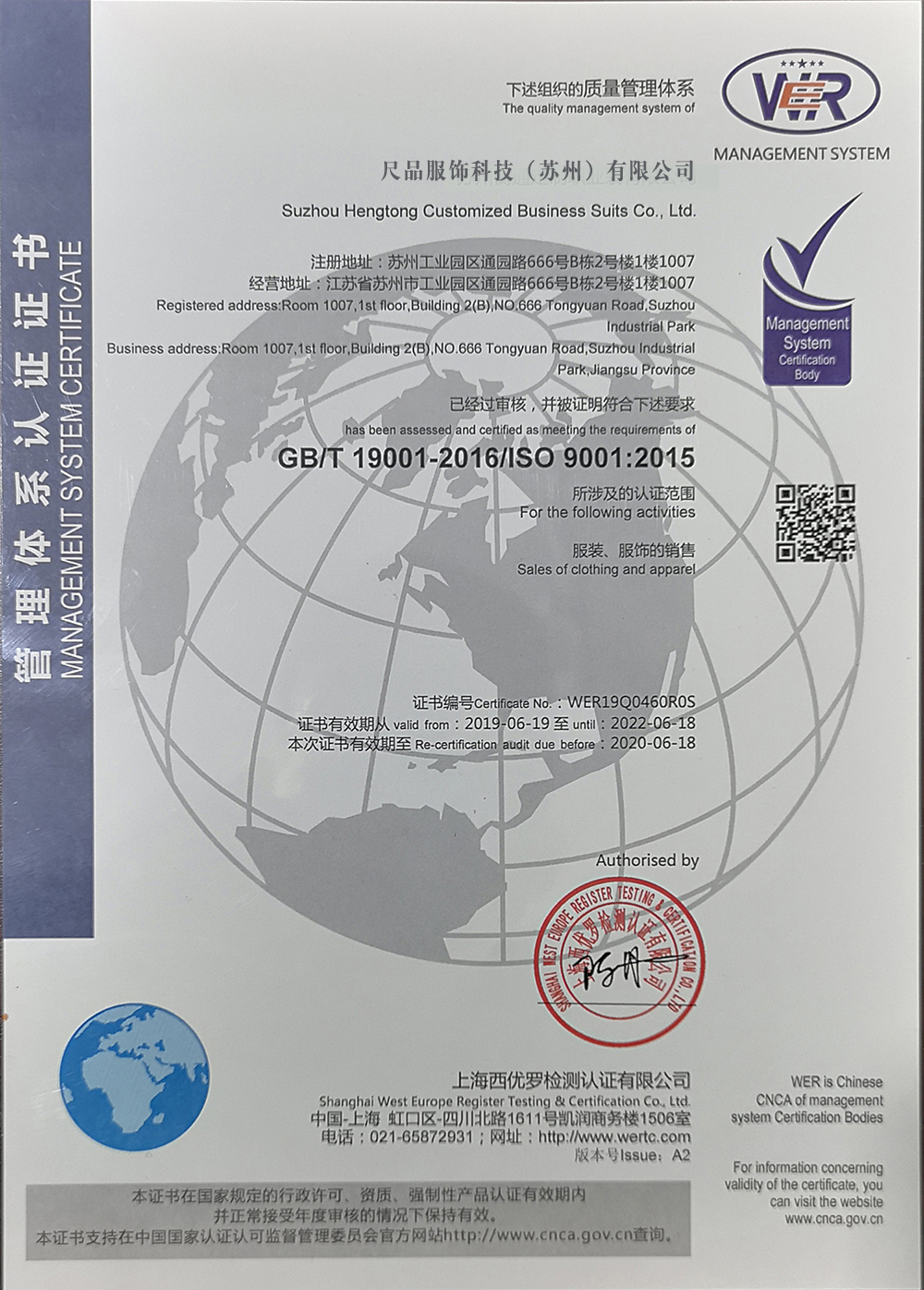 ISO-9001質量體系證書.jpg